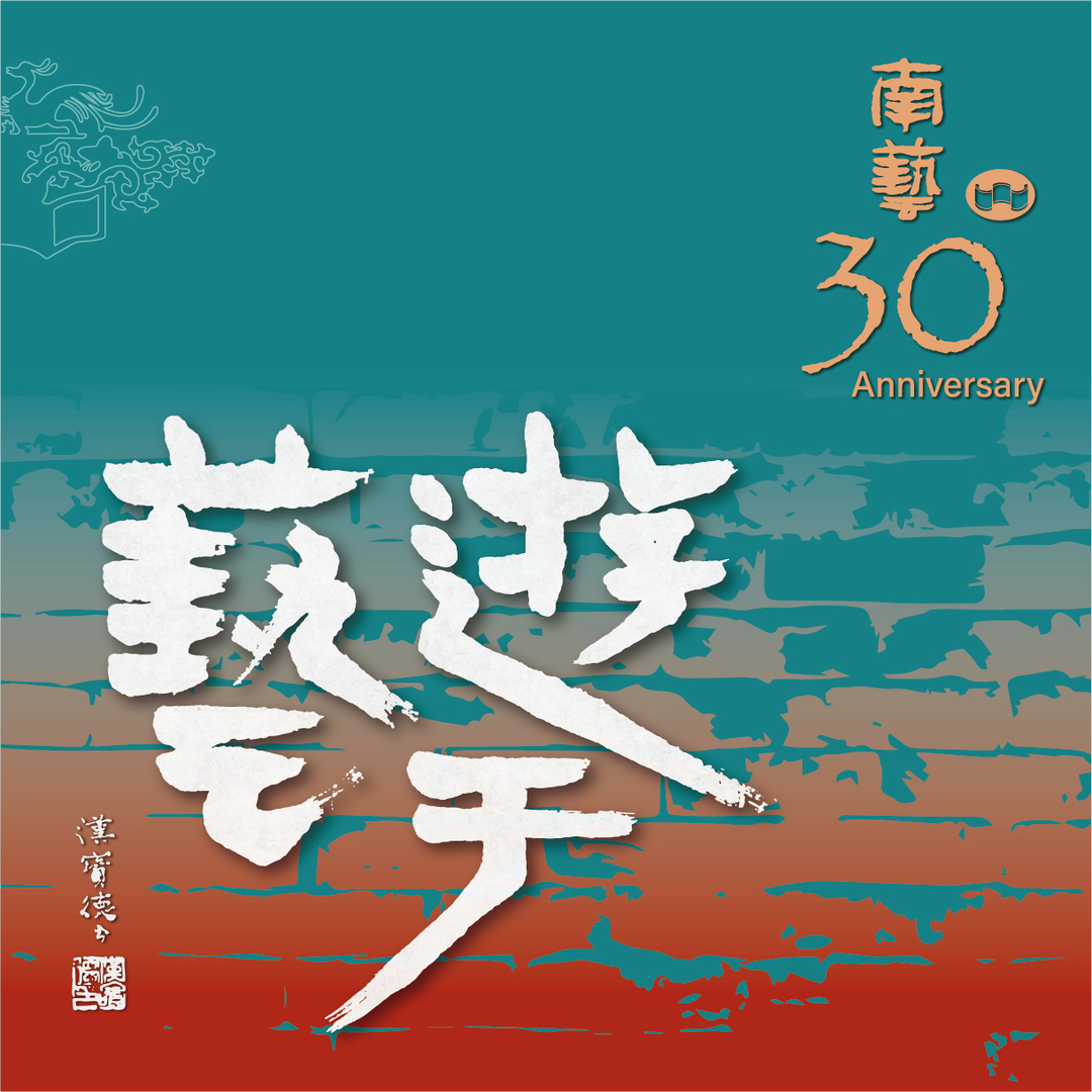 115學年度校慶
