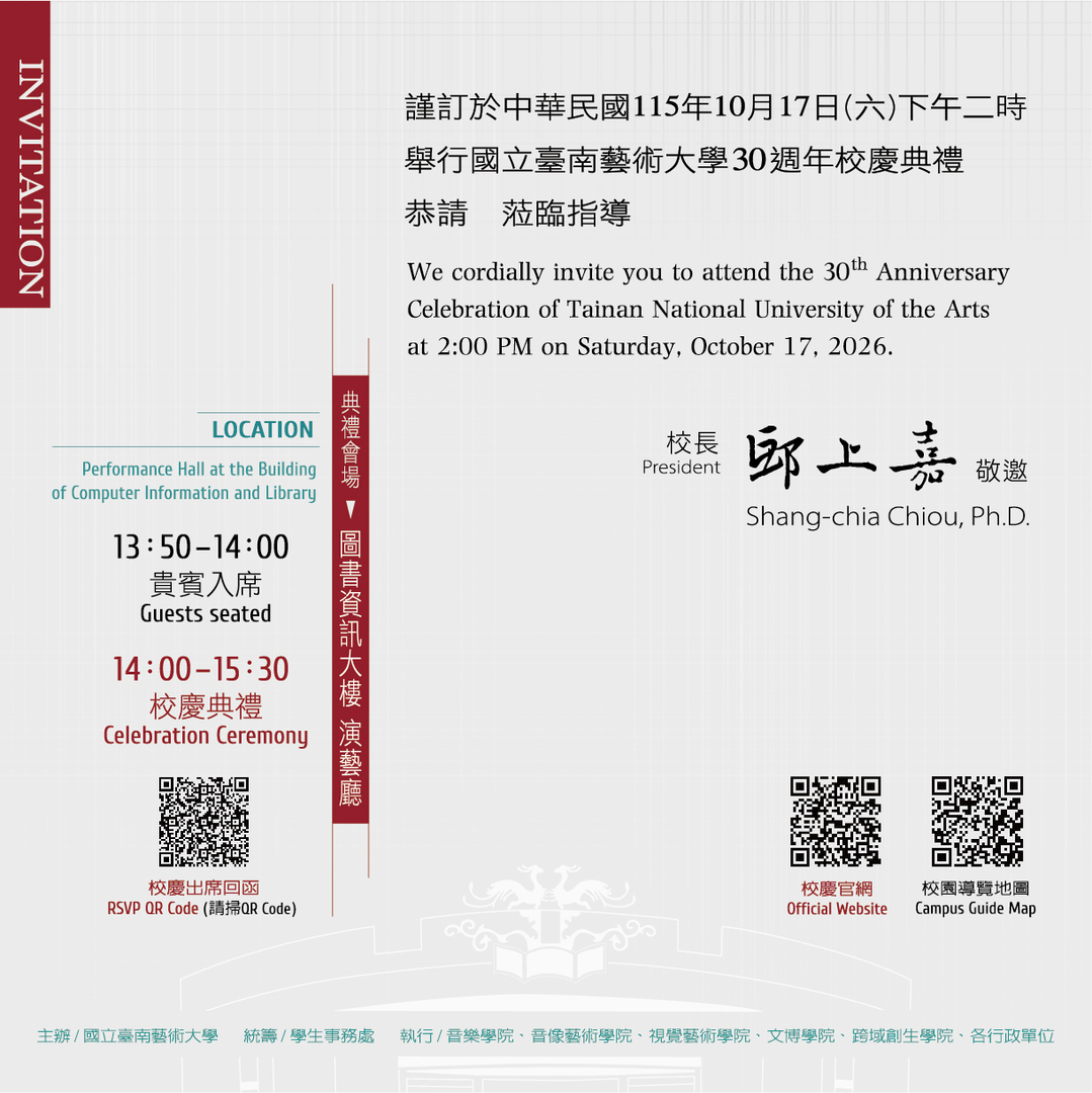 115學年度校慶